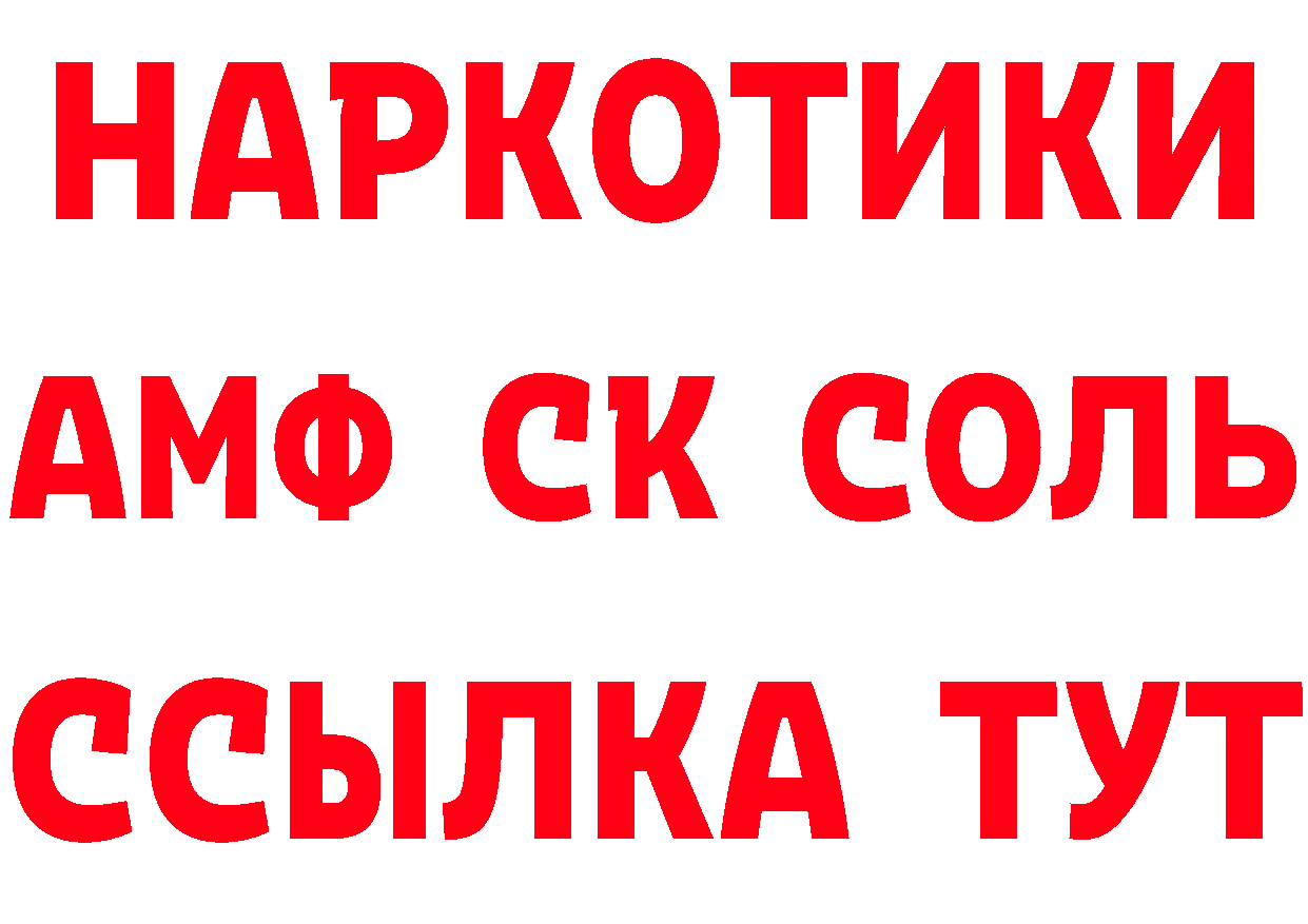 АМФЕТАМИН Розовый зеркало площадка блэк спрут Мегион